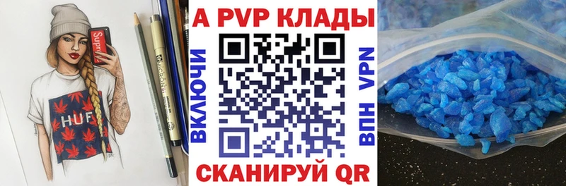 дарнет шоп  Тара  Альфа ПВП Crystall 