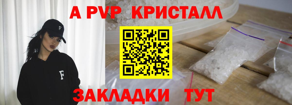 Alpha-PVP Crystall Тара