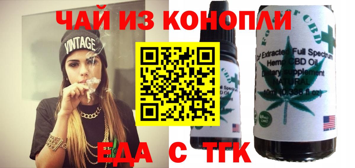 Cannafood марихуана  Вход с VPN  Тара 