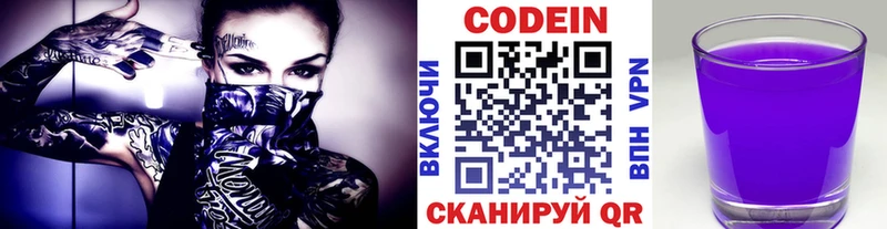 блэк спрут рабочий сайт  Тара  Кодеиновый сироп Lean напиток Lean (лин) 