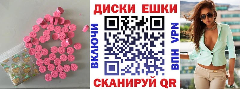 Ecstasy круглые  Тара 