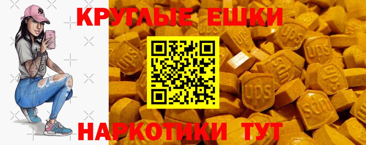 Ecstasy 99% Тара