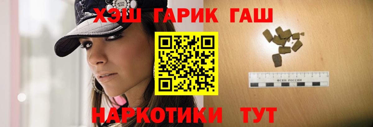 Тара  Гашиш гарик  Гашиш убойный  Вход с VPN 