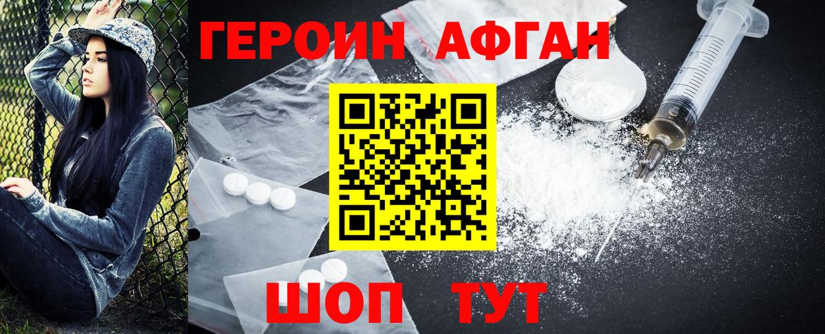 Героин хмурый Тара