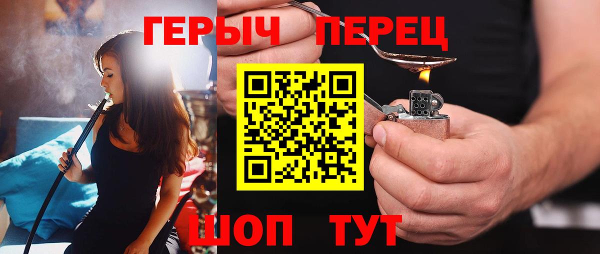 ГЕРОИН  Вход с VPN  Тара  Героин VHQ 