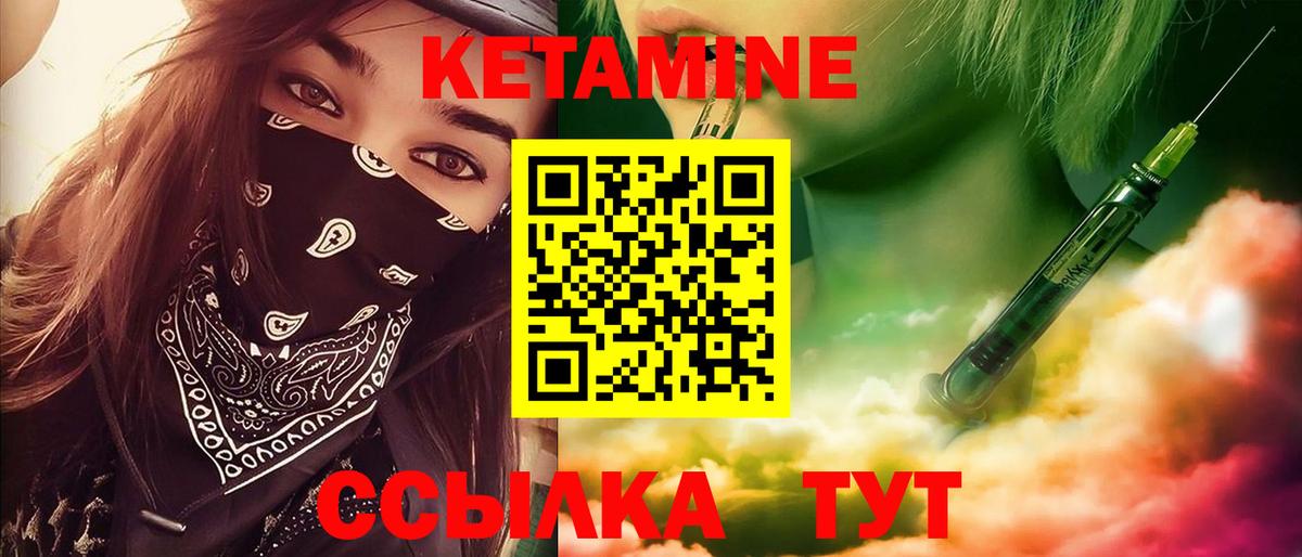 Кетамин VHQ Тара