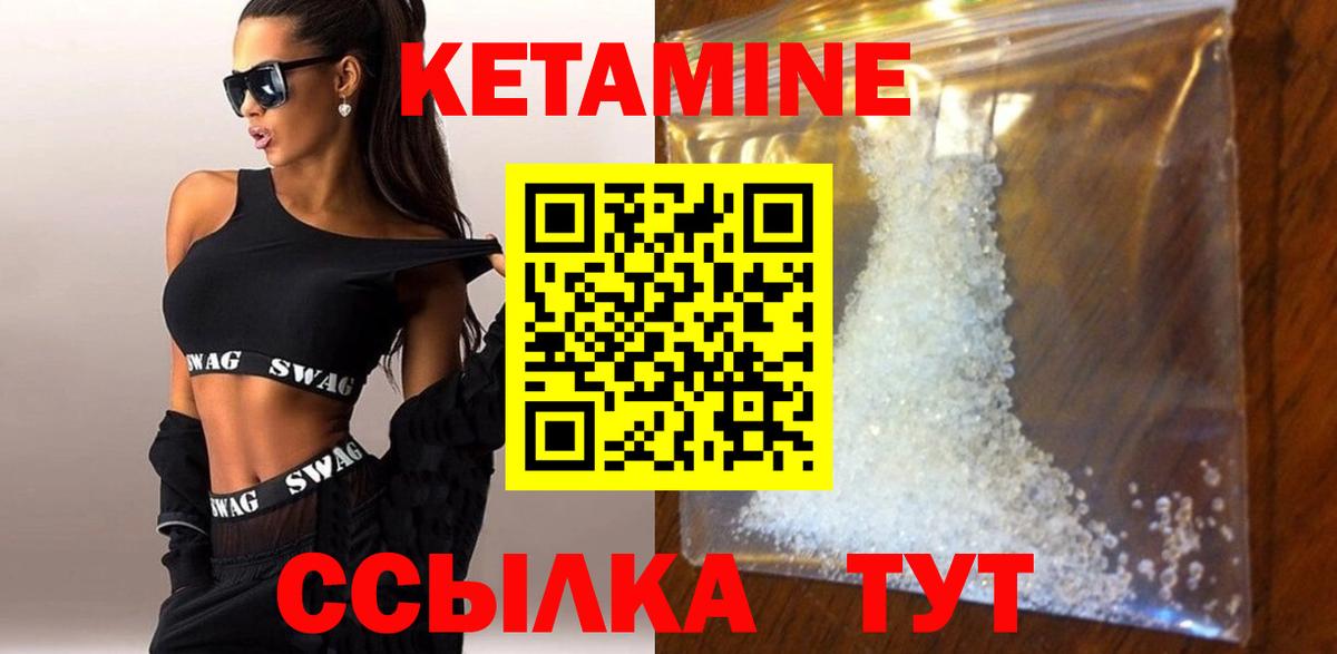 Кетамин ketamine  Вход с VPN  Тара 