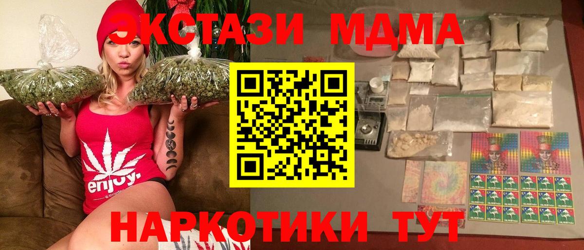 МДМА молли  Вход с VPN  Тара  MDMA кристаллы 