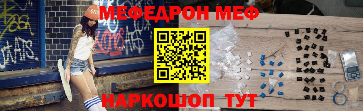 Тара  МЕФ  МЕФ mephedrone  Меф  Меф кристаллы  Вход с VPN 