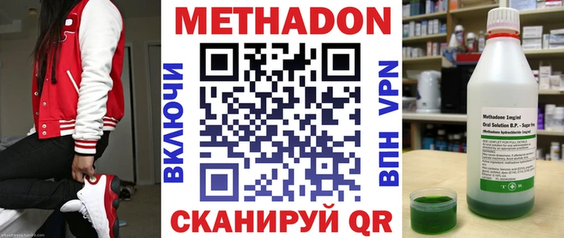 Метадон VHQ  Тара 