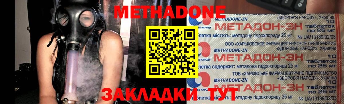 Тара  МЕТАДОН мёд  Метадон VHQ  Вход с VPN 