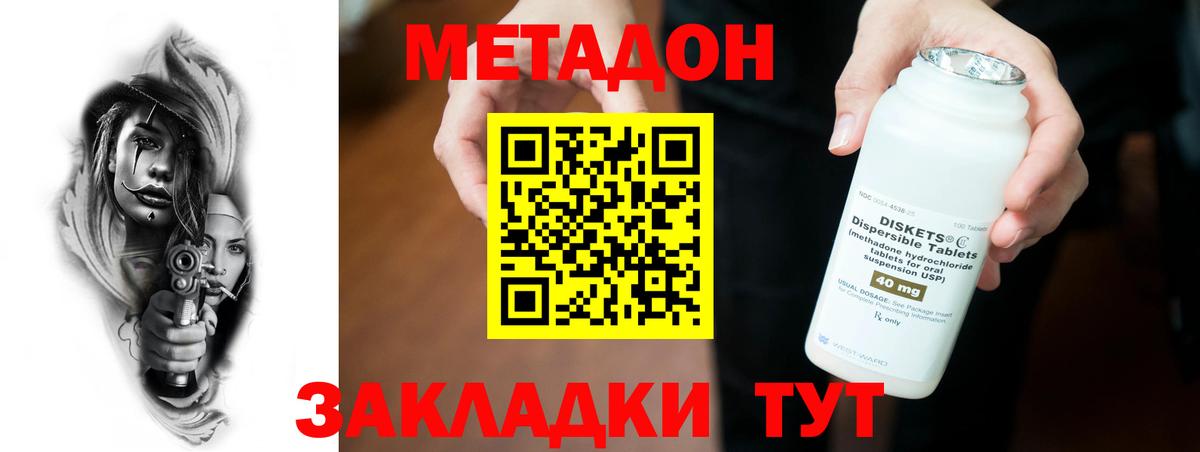 Метадон VHQ Тара