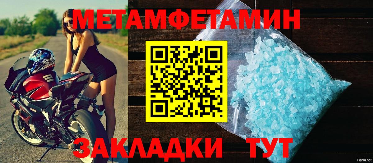 Метамфетамин Methamphetamine  Вход с VPN  Тара  Метамфетамин Methamphetamine 