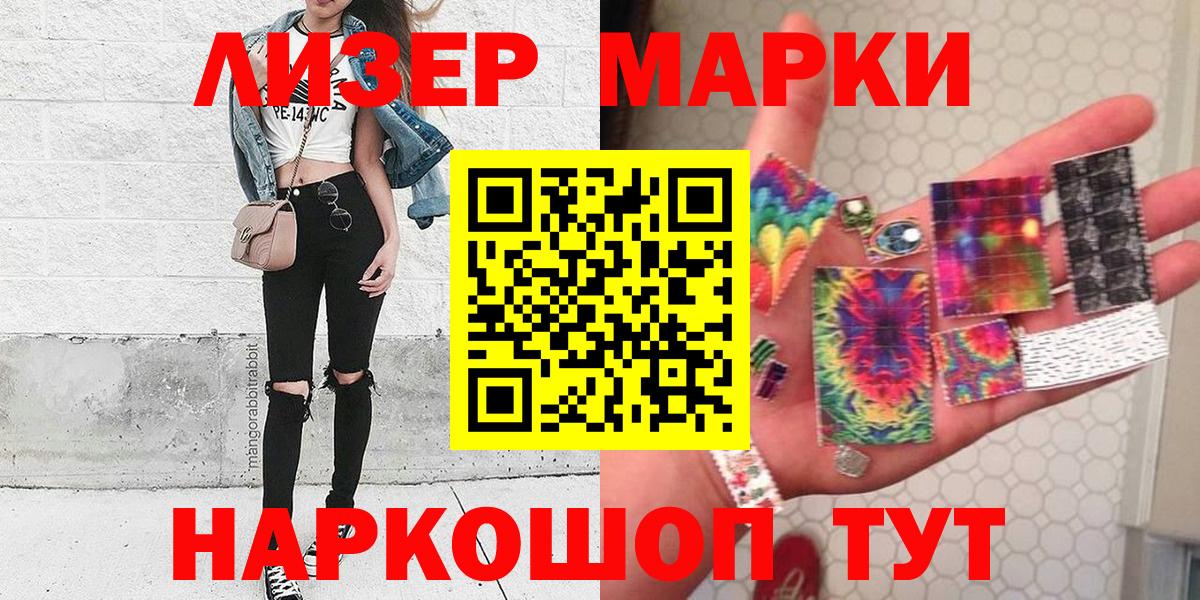 Марки 25I-NBOMe 1,5мг  закладки  Тара  Вход с VPN 