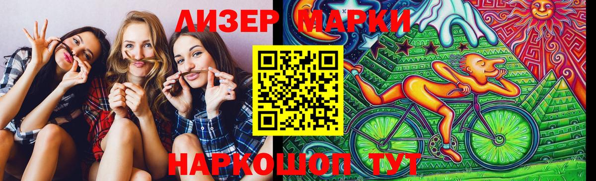 Марки NBOMe 1,8мг Тара