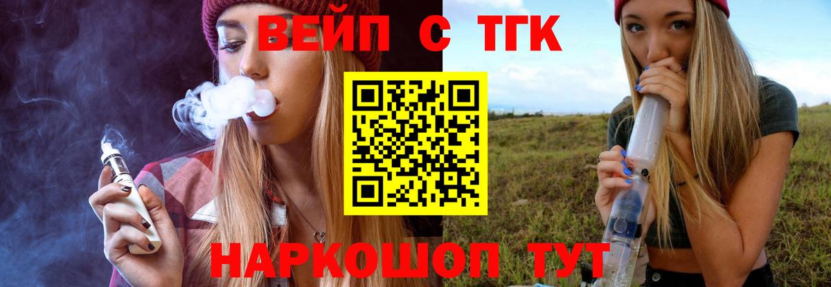 Дистиллят ТГК вейп с тгк Тара